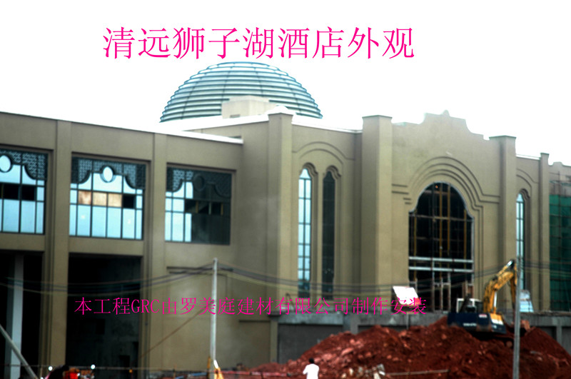 清远狮子湖酒店外观
