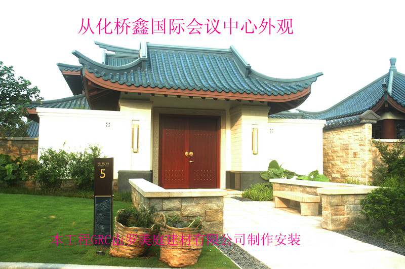 从化侨鑫国际会议中心外观