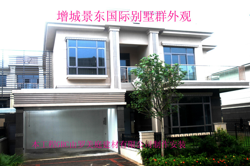 增城景东国际别墅群外观